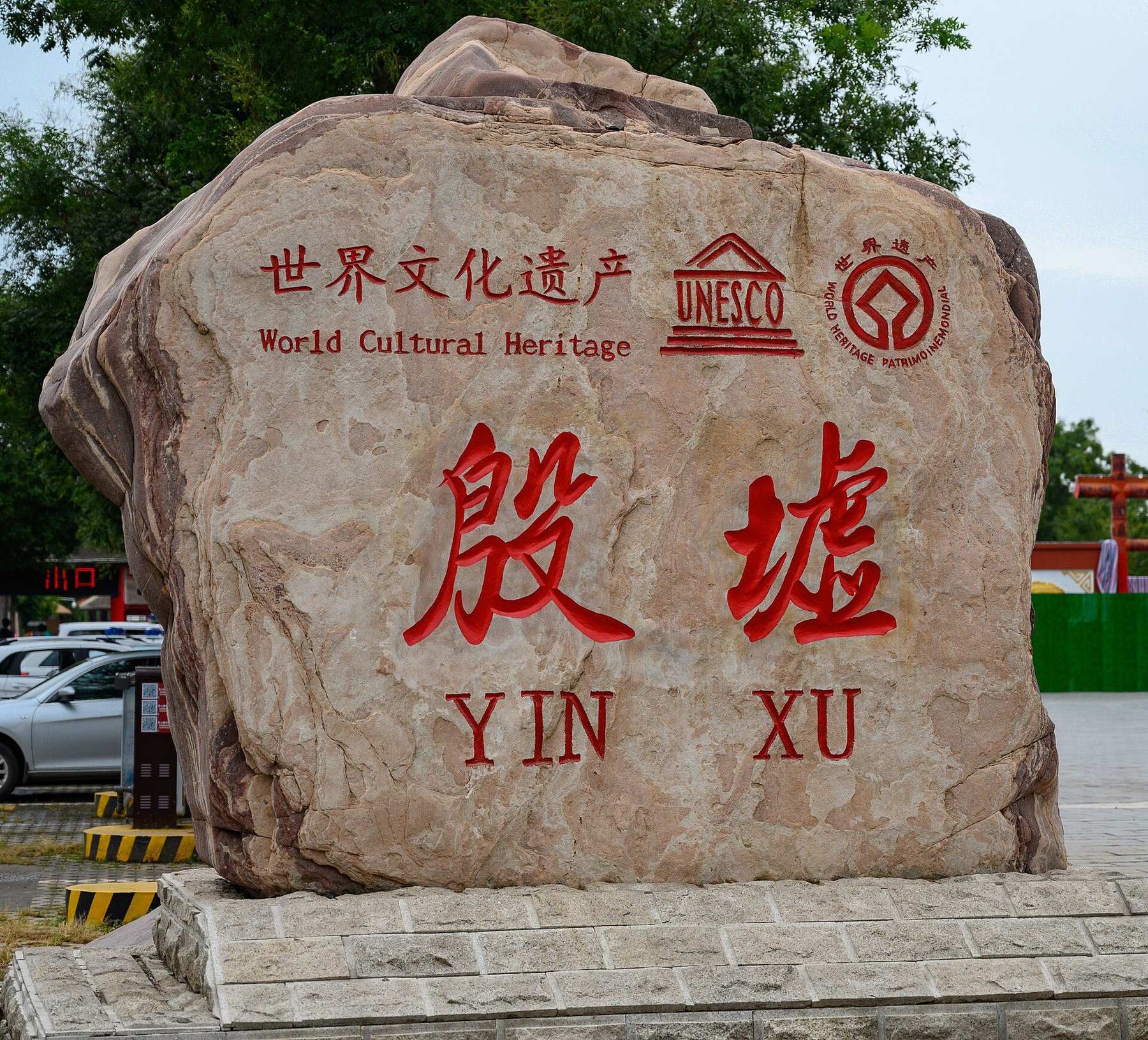 Major attraction in Anyang