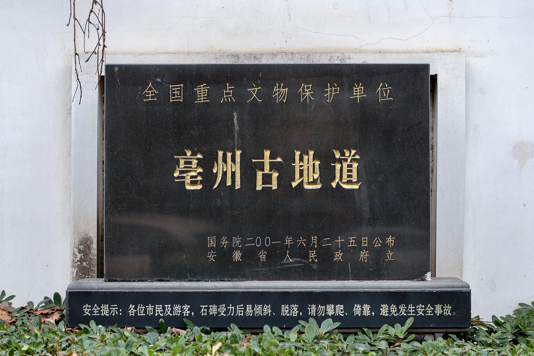 Major attraction in Bozhou