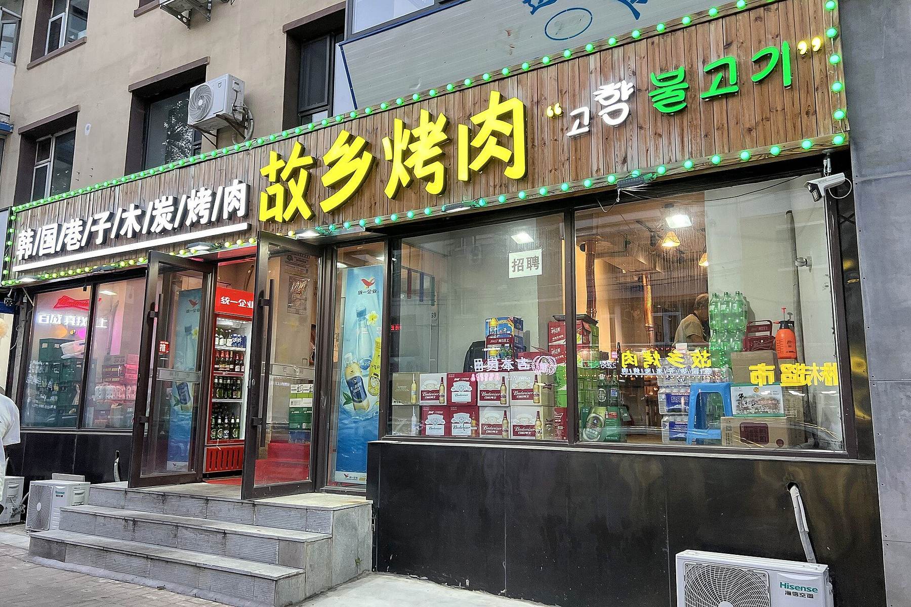 Restaurant scene in Changchun