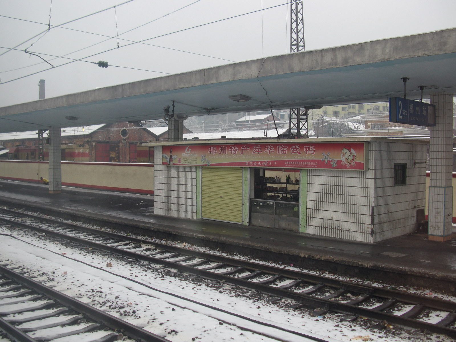 neighborhood in Chenzhou