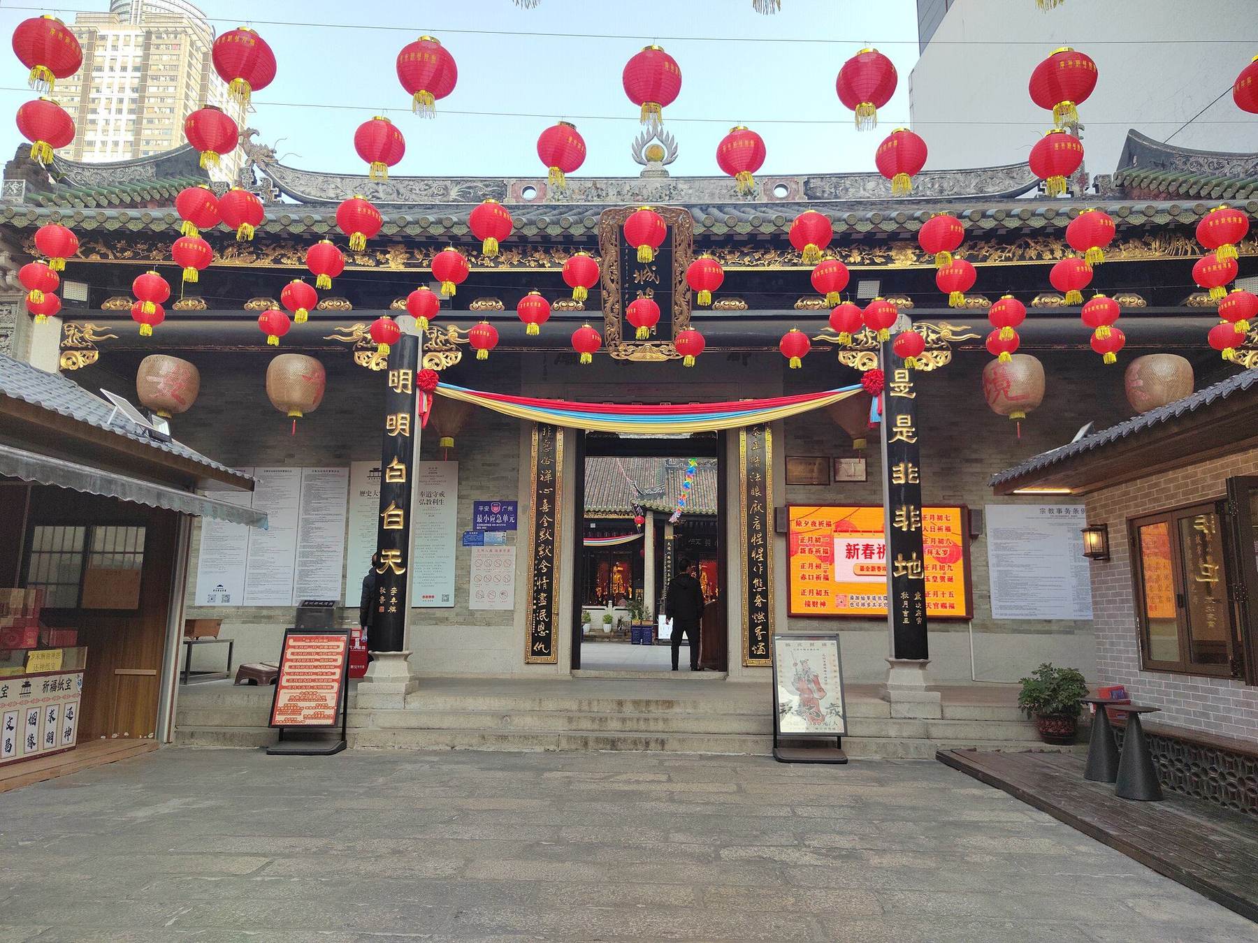 Temple and neighborhood in Guangzhou