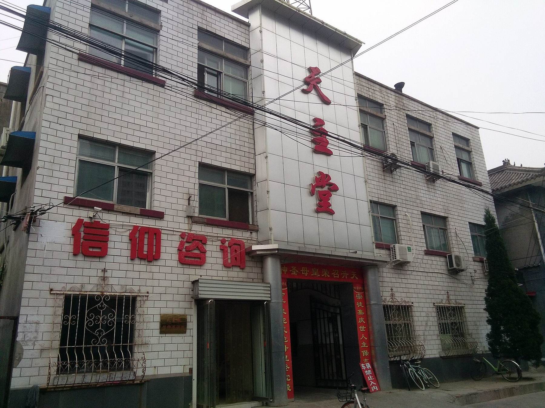 neighborhood in Handan