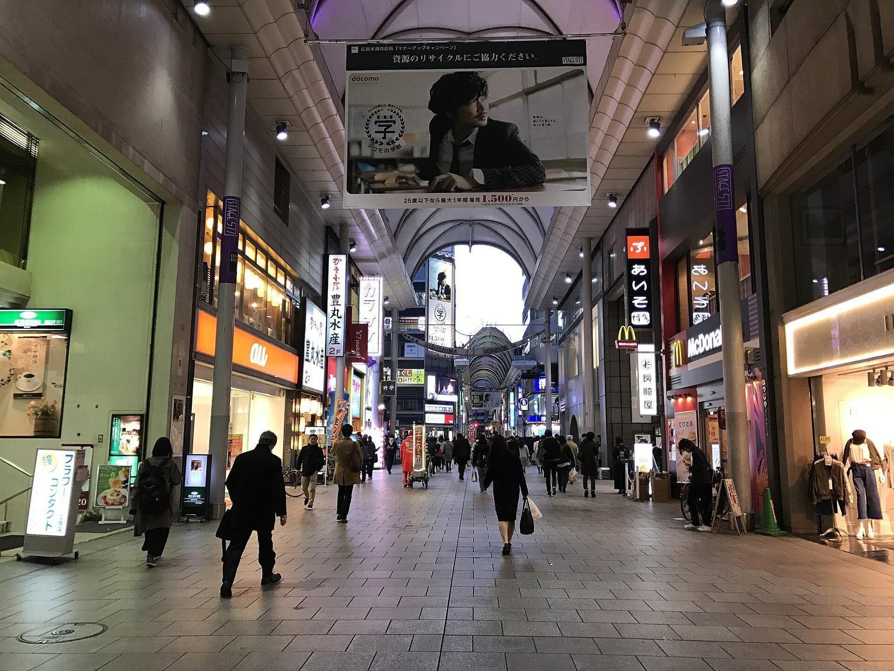 Shopping street in Hiroshima