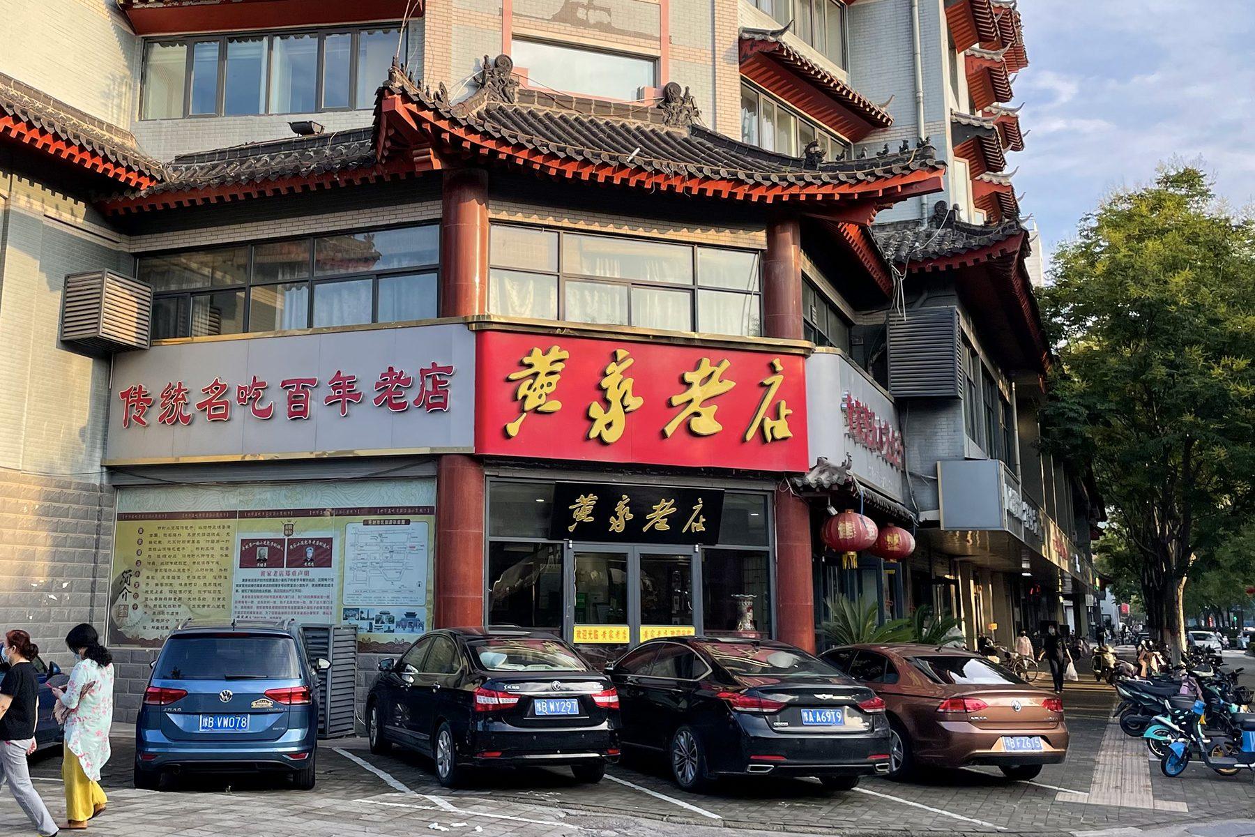 Restaurant scene in Kaifeng