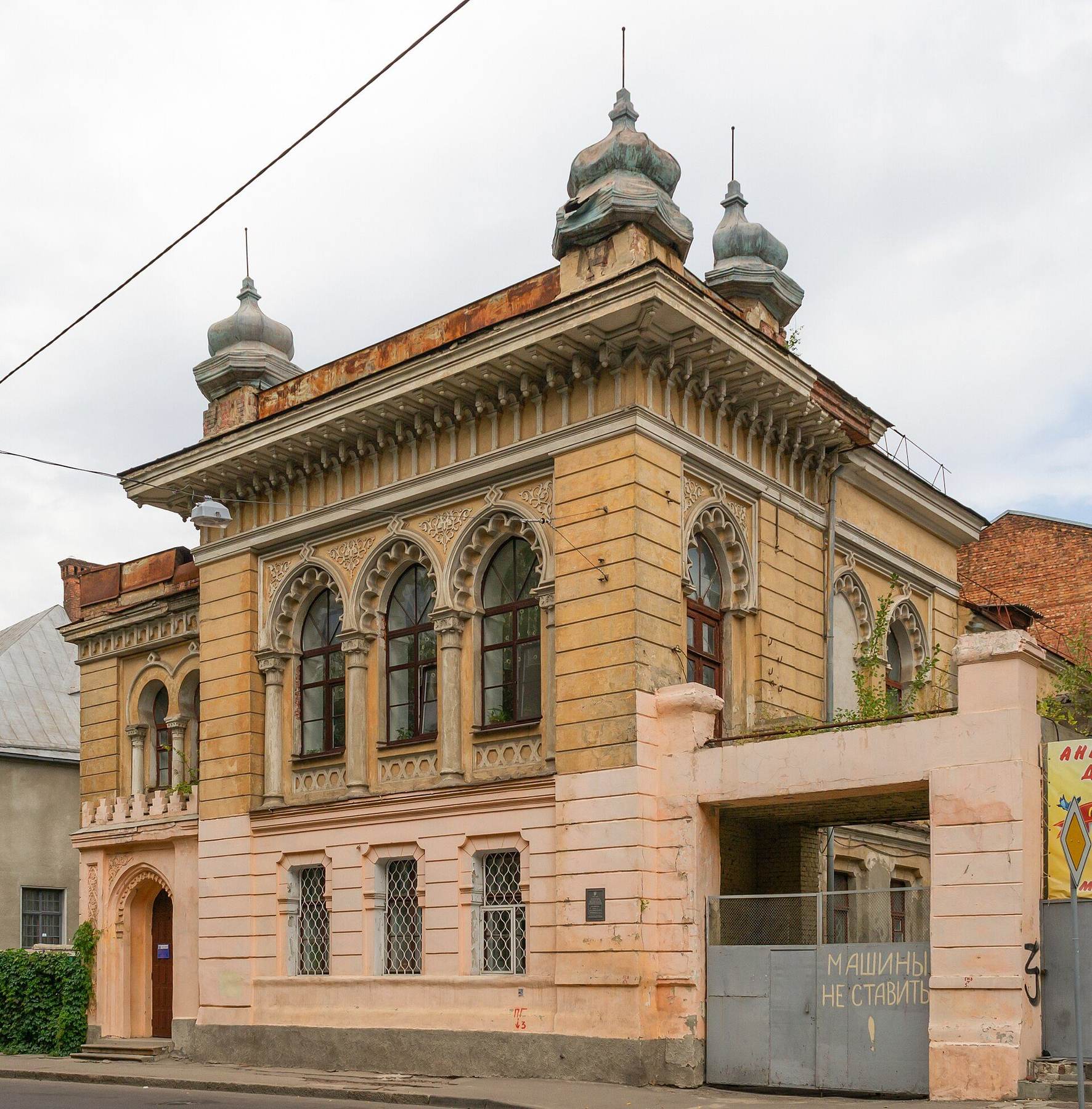 neighborhood in Kharkiv