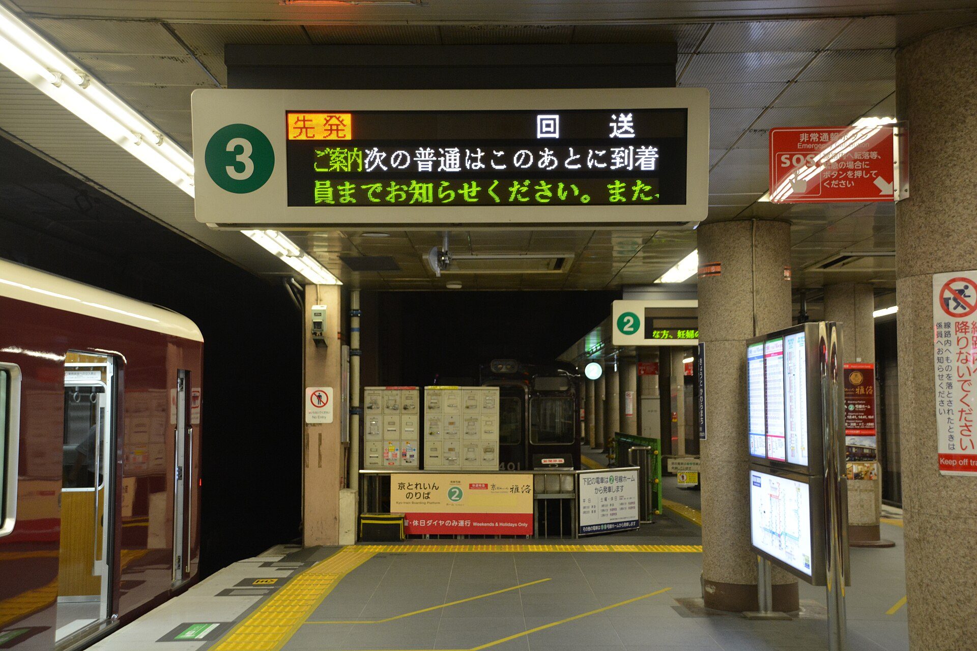 Transit scene in Kyoto
