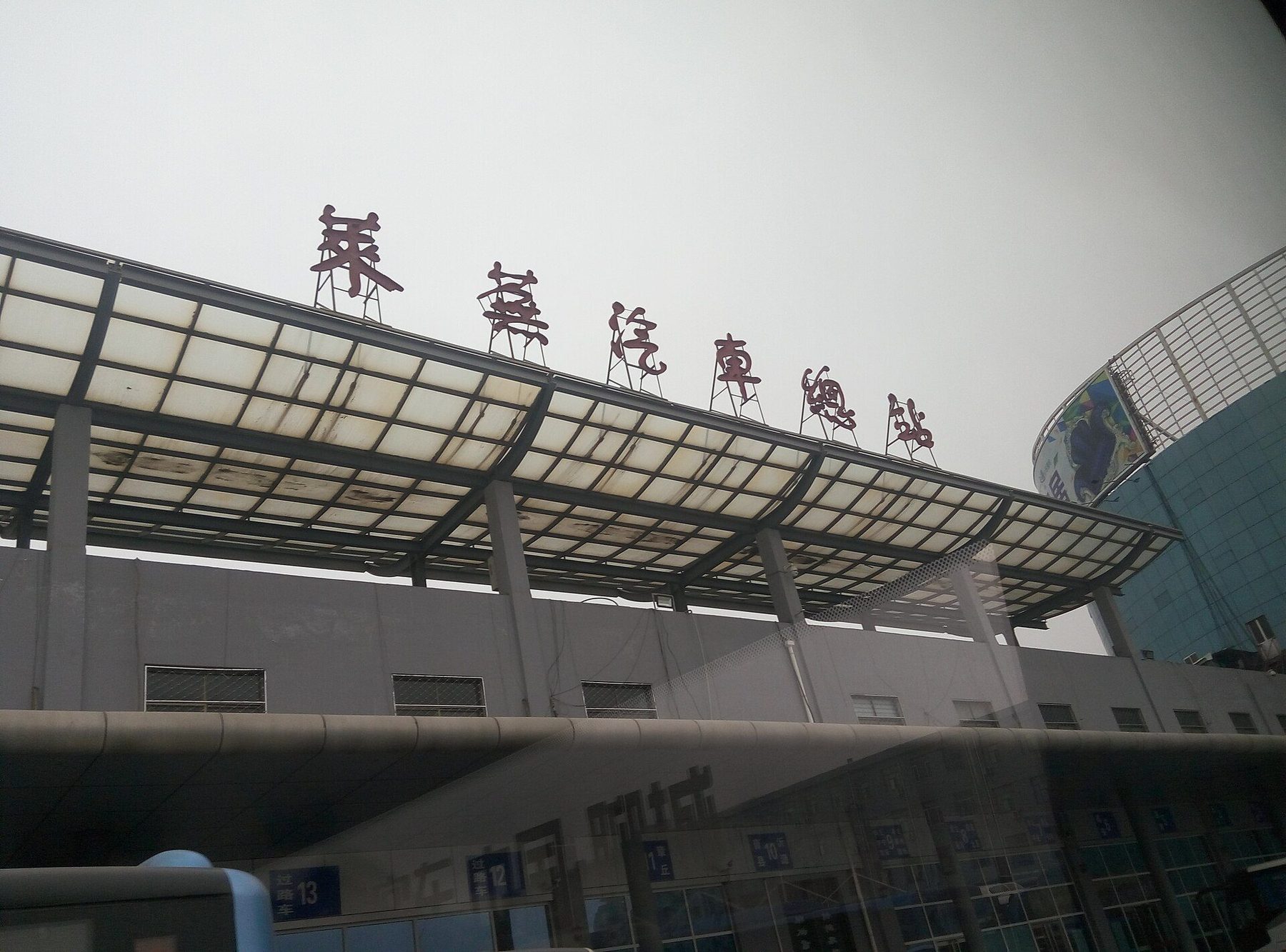 Major attraction in Laiwu