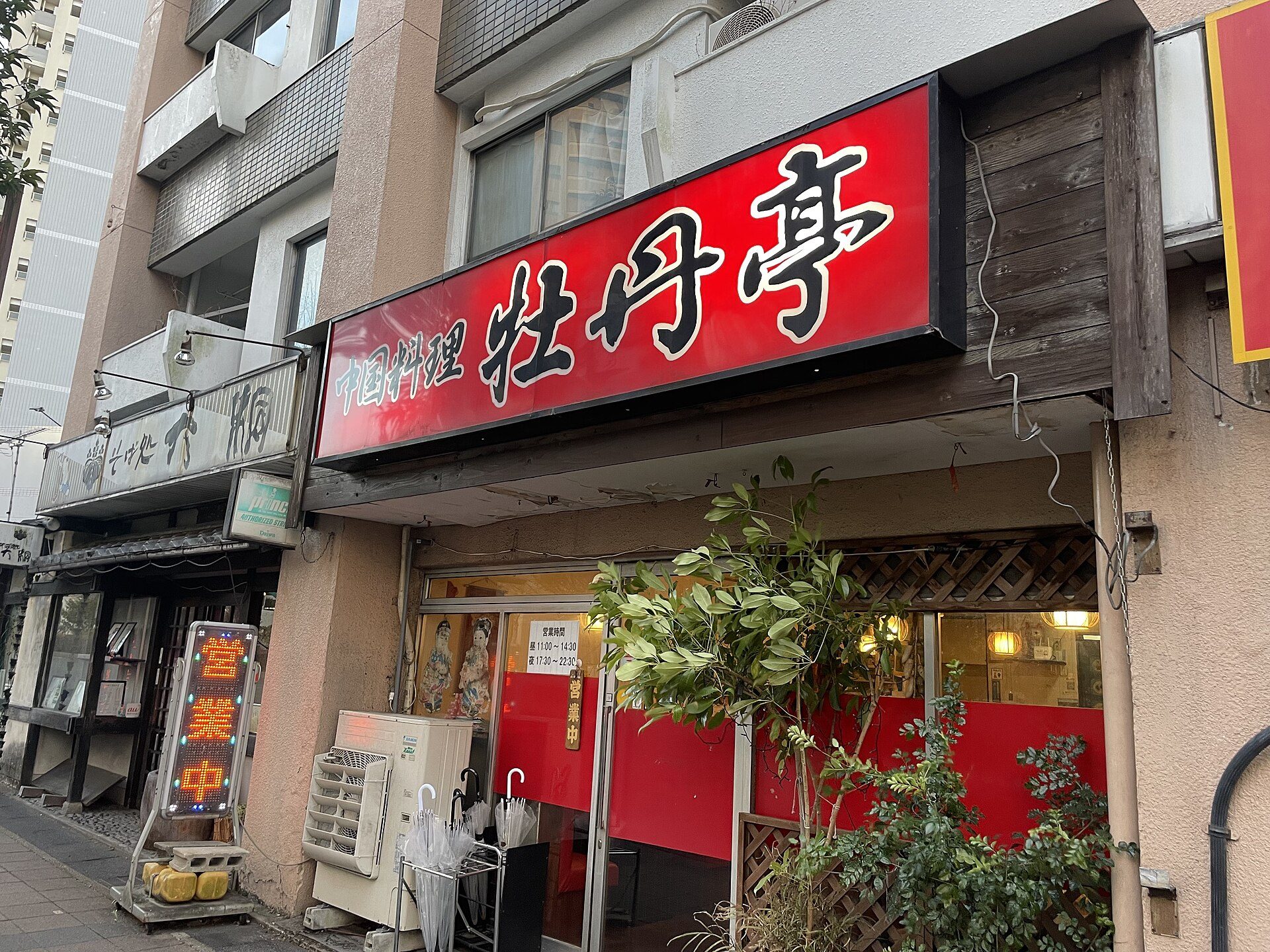 Restaurant scene in Nagoya