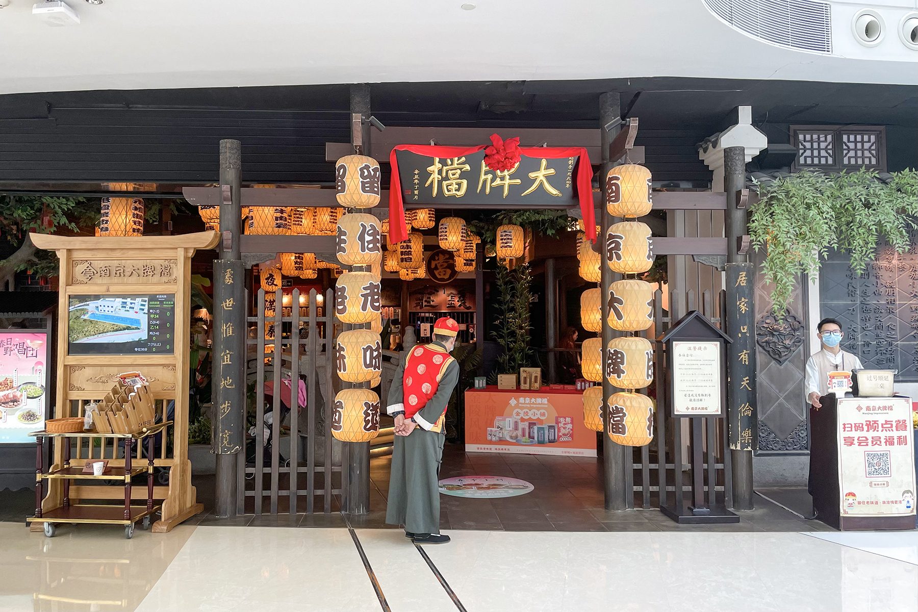 Restaurant scene in Nanjing