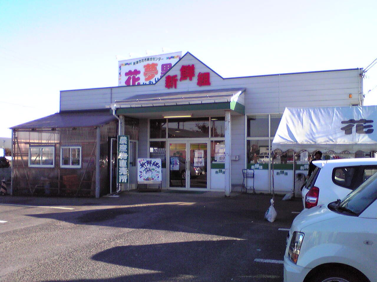 Shopping scene in Niigata