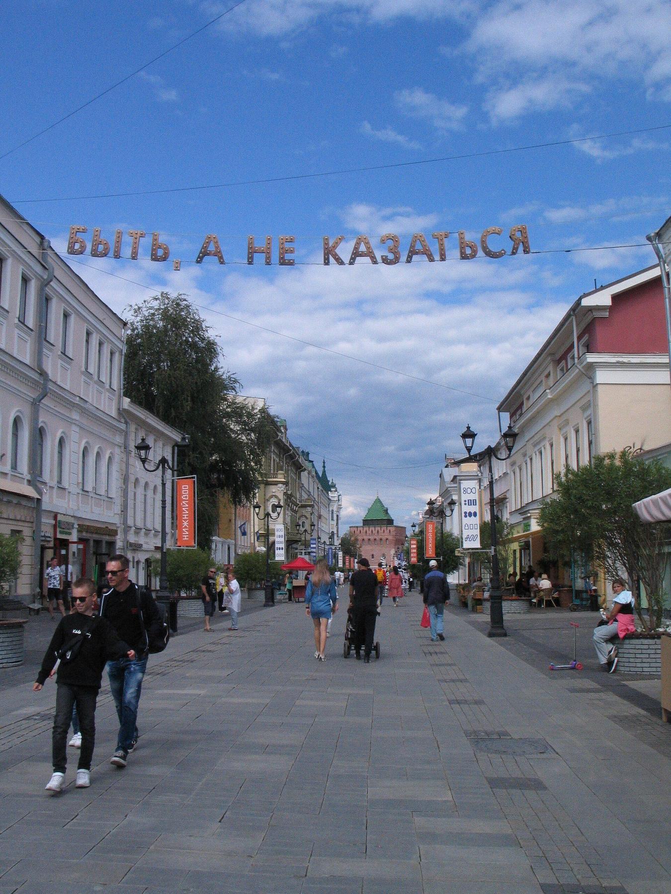 Shopping scene in Nizhny Novgorod
