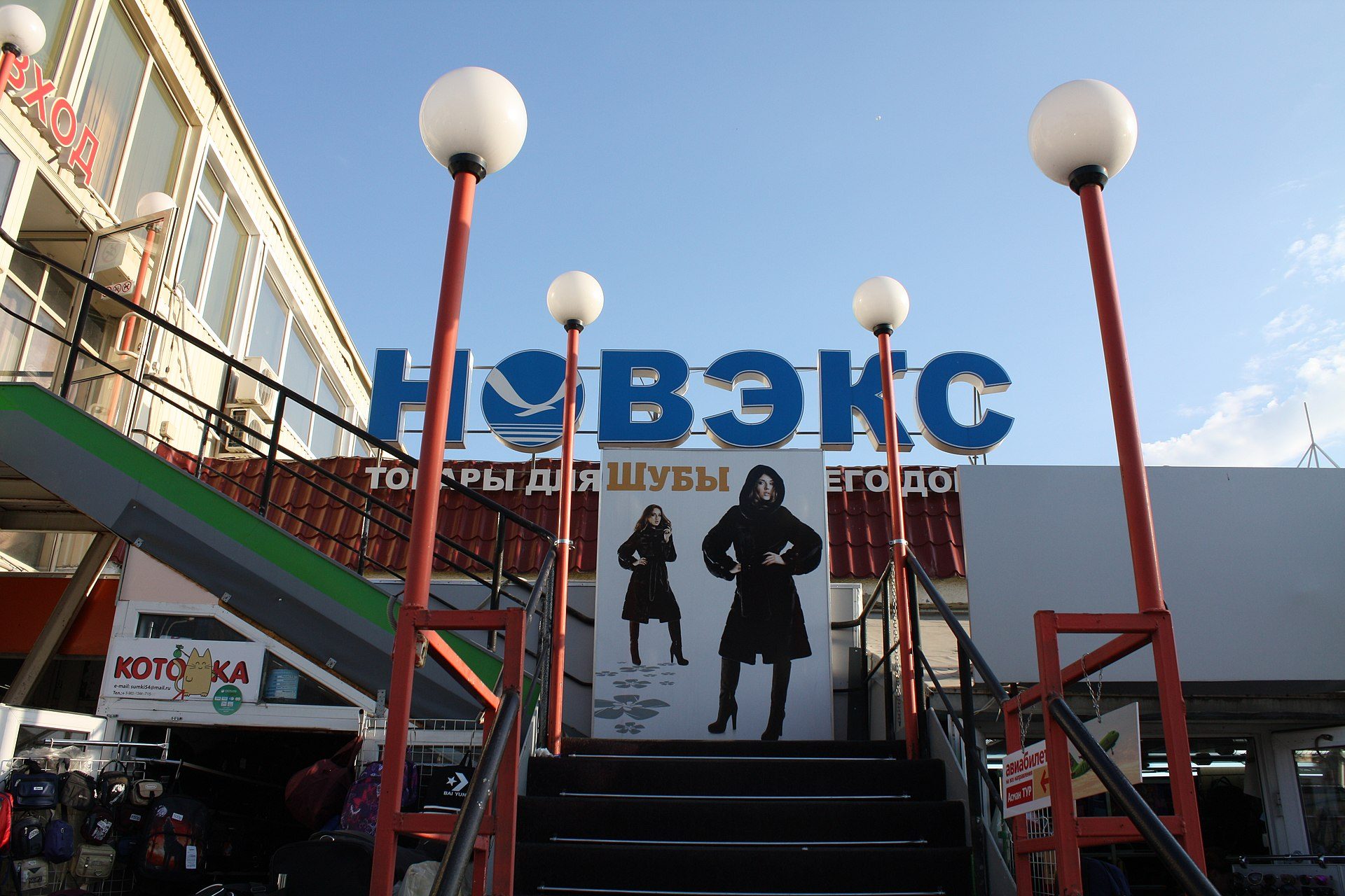 Shopping scene in Novosibirsk