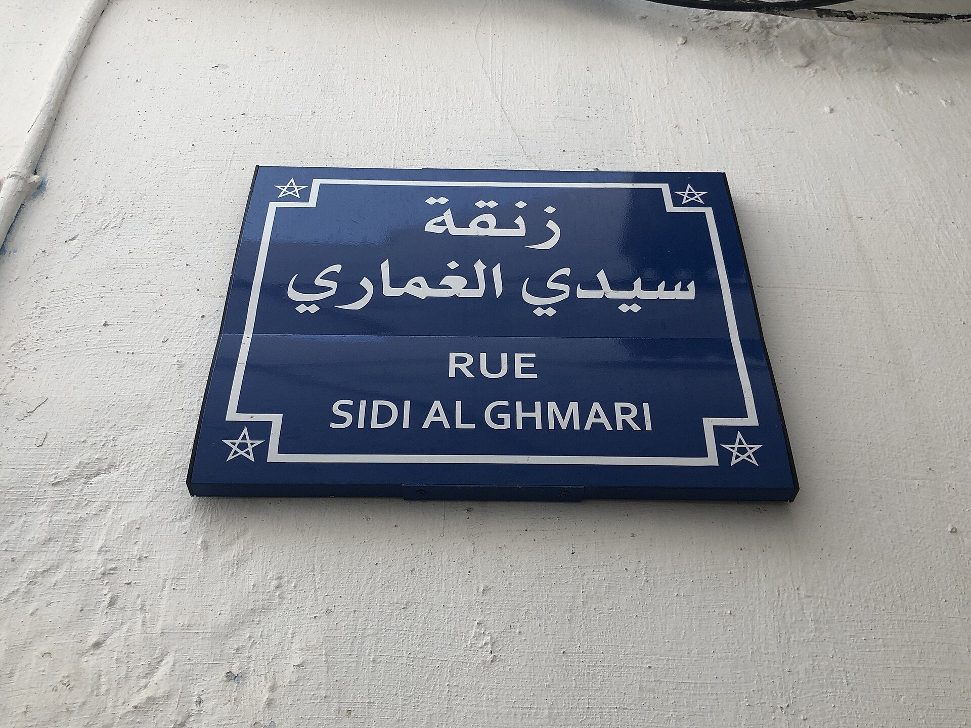 neighborhood in Rabat