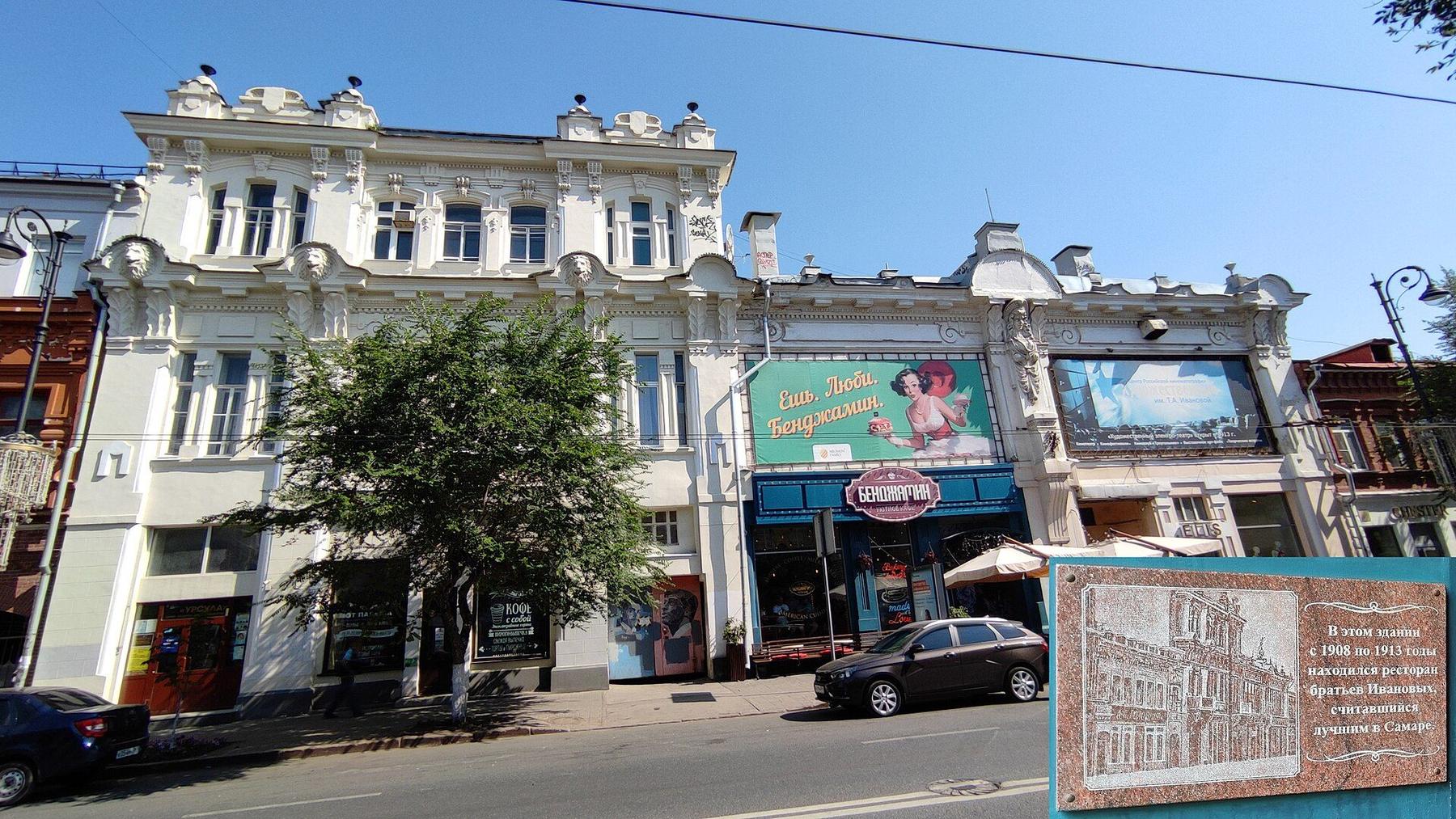 neighborhood in Samara