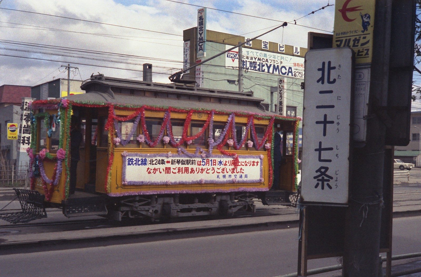 neighborhood in Sapporo