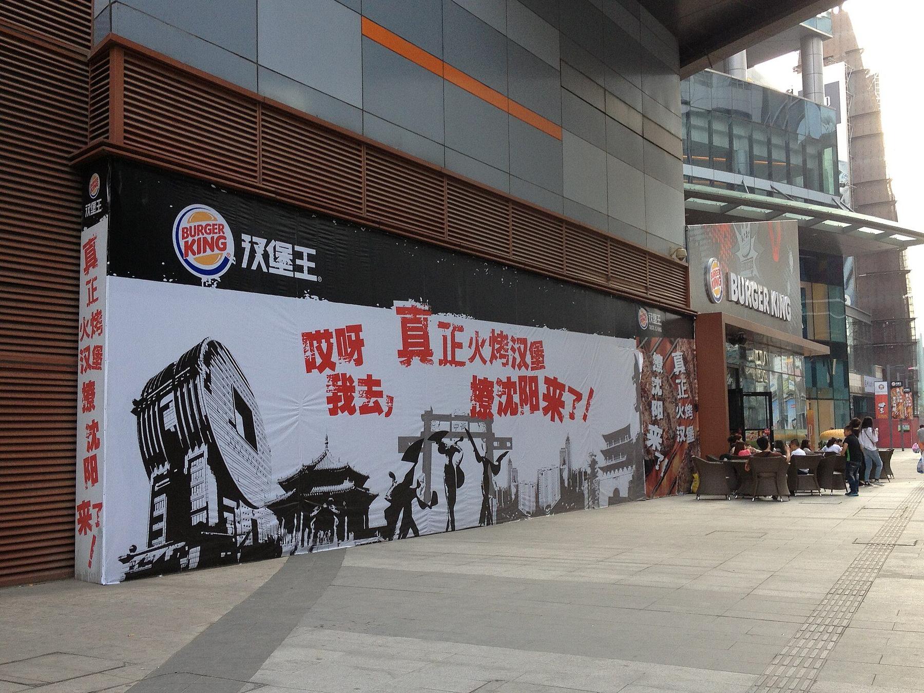 Restaurant scene in Shenyang