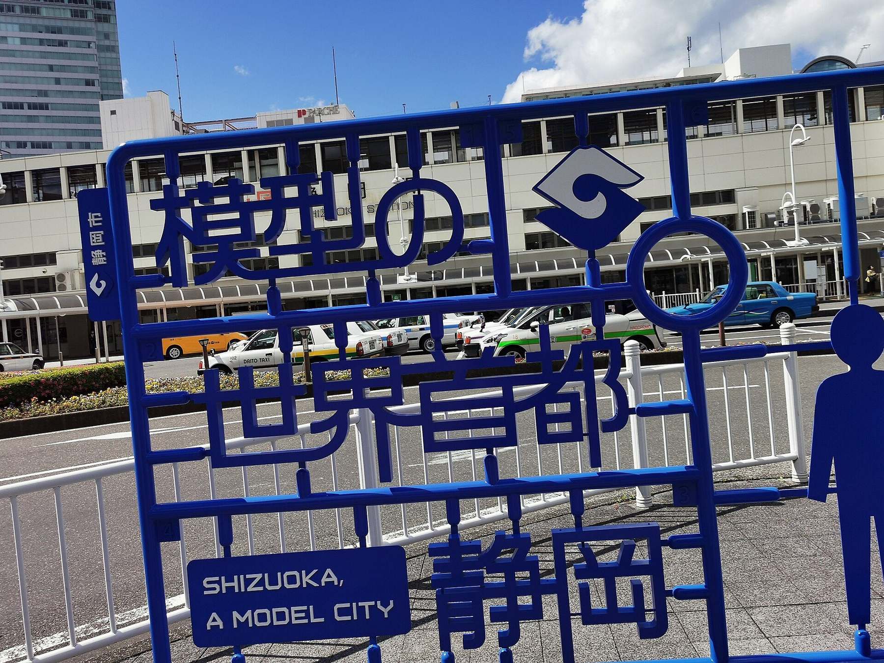 Major attraction in Shizuoka