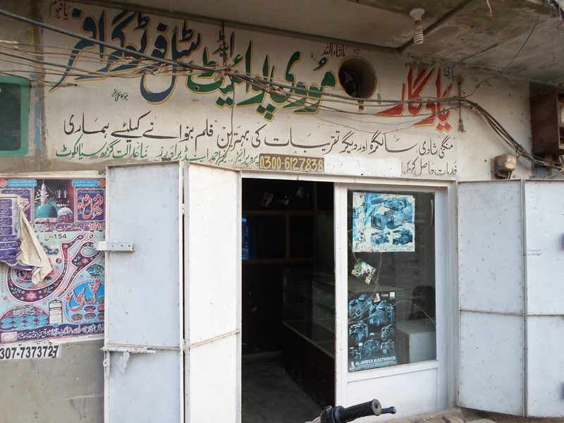 neighborhood in Sialkot