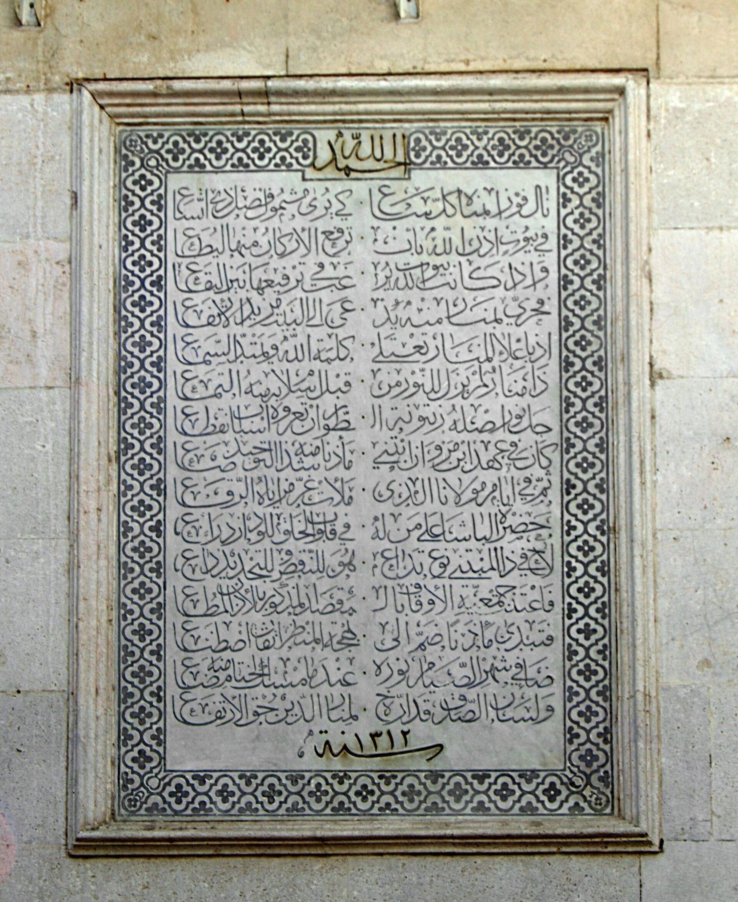 Zitouna Mosque in Tunis