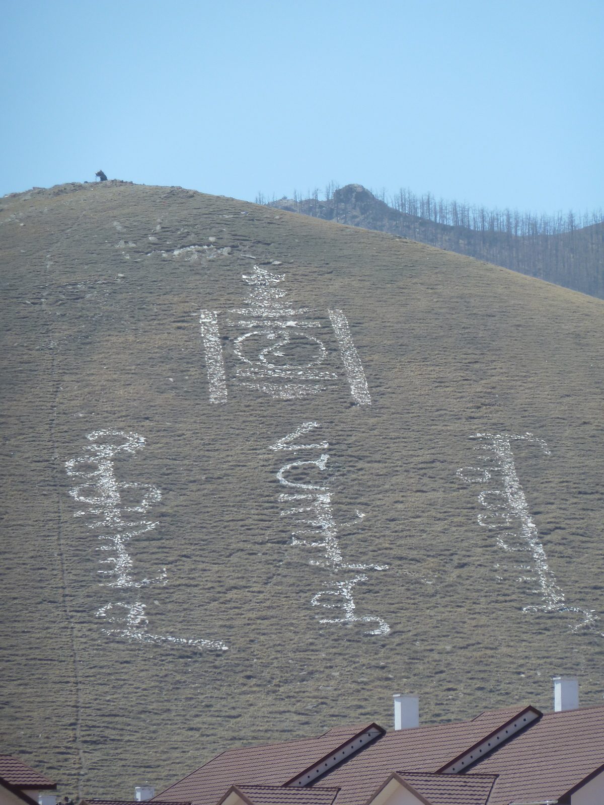 neighborhood in Ulan Bator