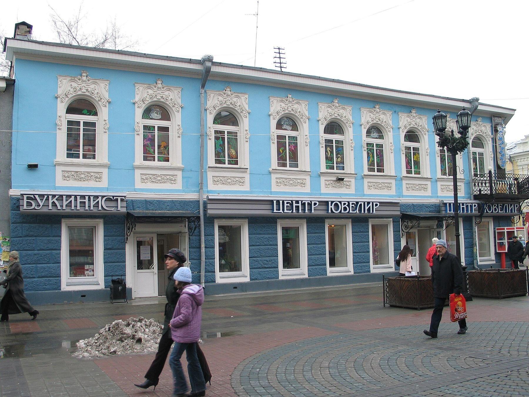 Shopping scene in Yekaterinburg