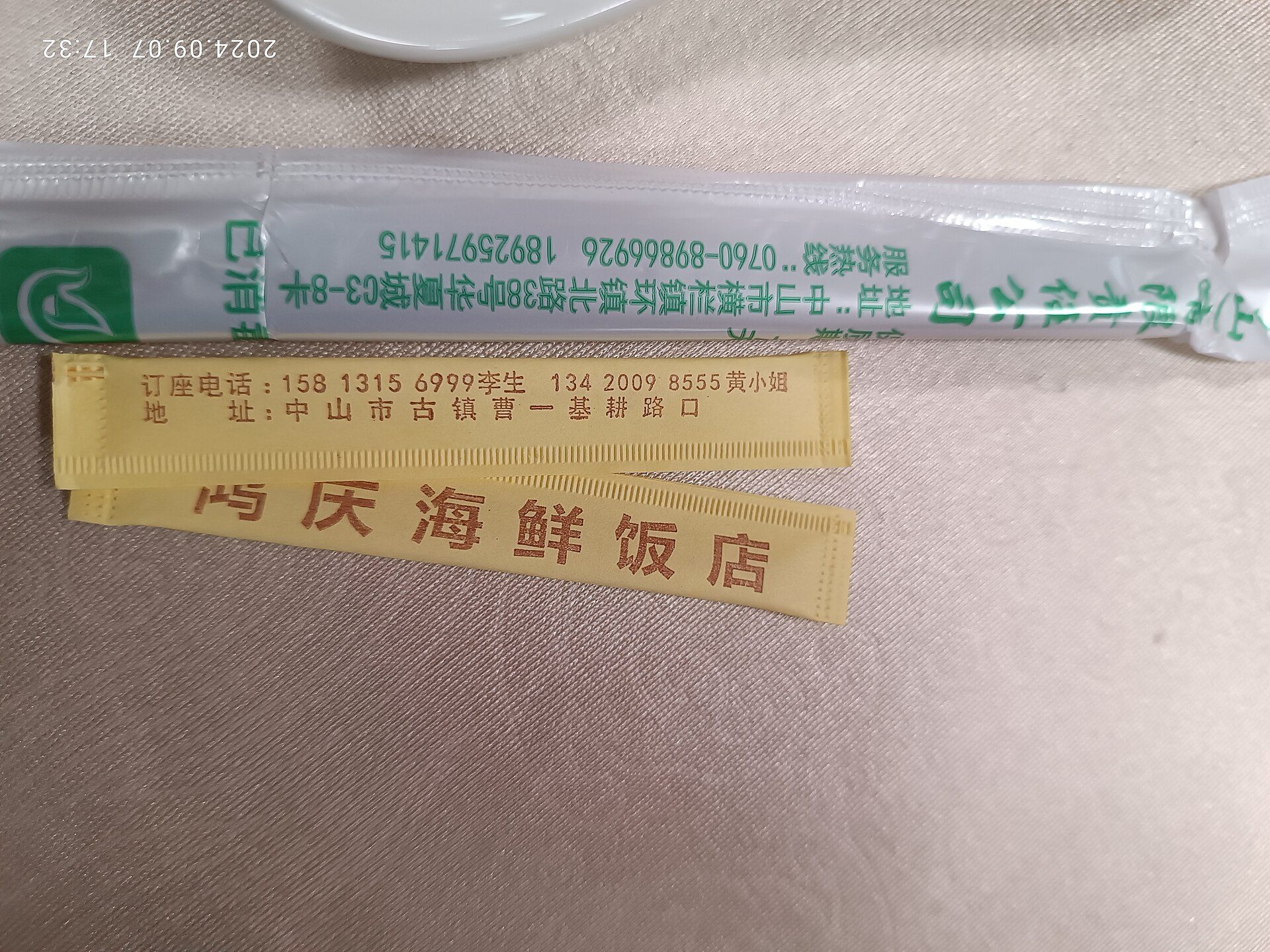 Restaurant scene in Zhongshan