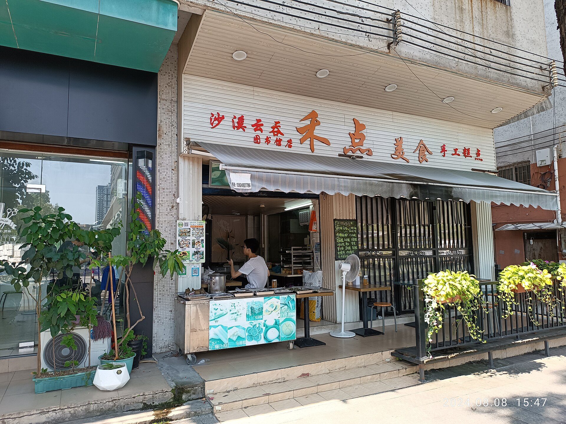 Shopping scene in Zhongshan