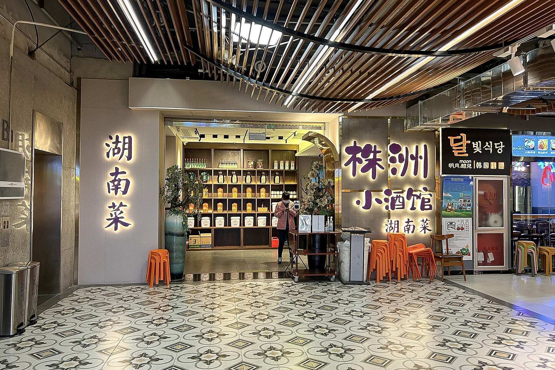 Restaurant scene in Zhuzhou